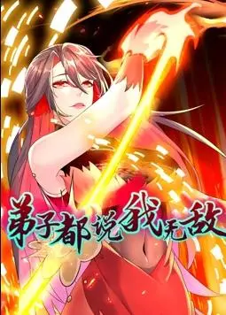 爆笑来袭！《弟子都说我无敌动态漫画》：师徒反差萌，一路开挂爽翻天！