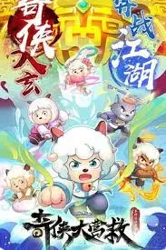 奇趣大营救！喜羊羊与灰太狼再续经典，爆笑冒险拯救童年回忆！